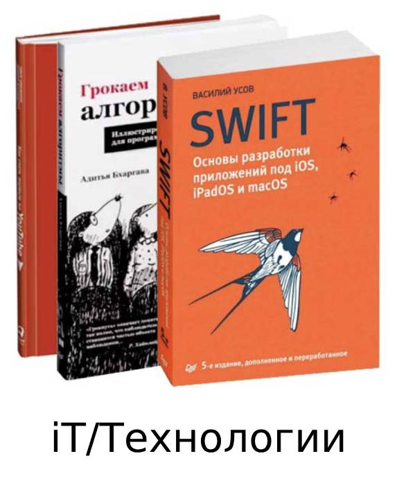 iT/Технологии